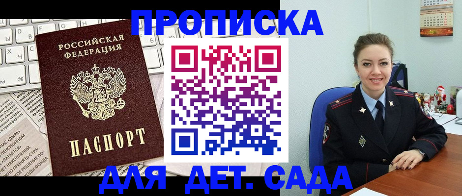 временная регистрация гарантия в Козельске
