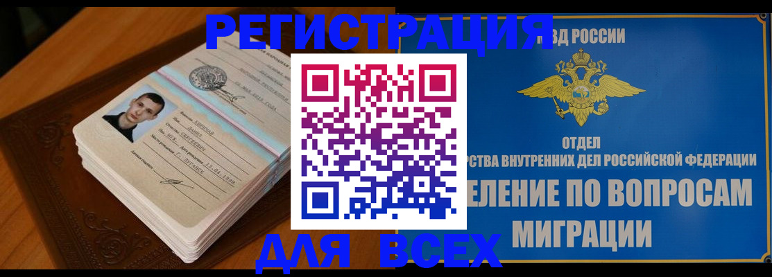 прописка для работы в Козельске