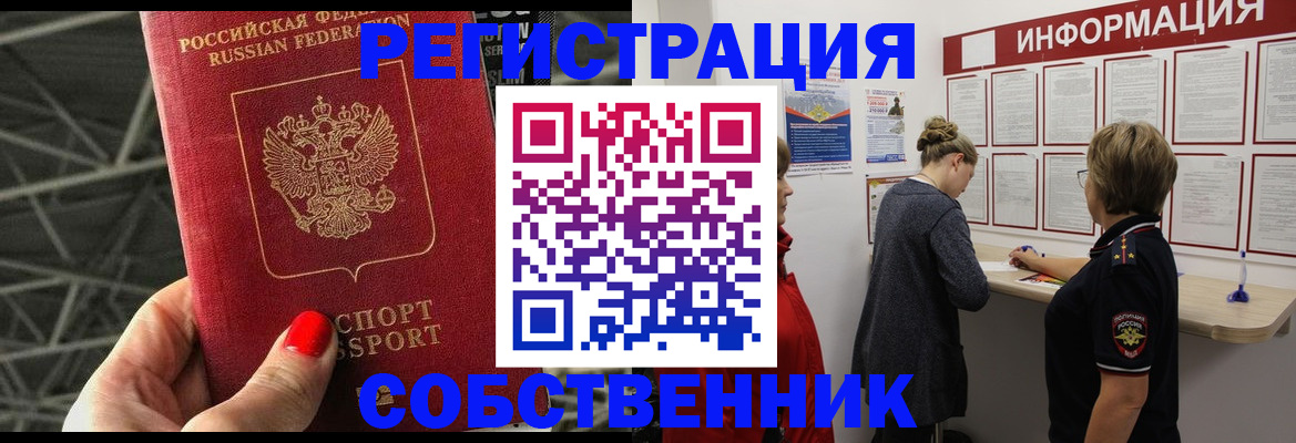 временная регистрация гарантия в Козельске