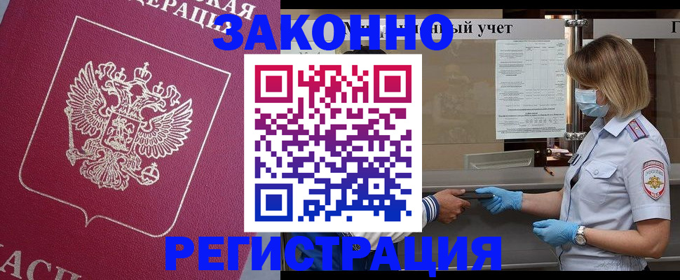 временная регистрация в квартире в Козельске